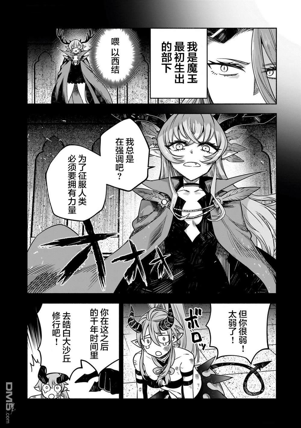 第16话 第17页