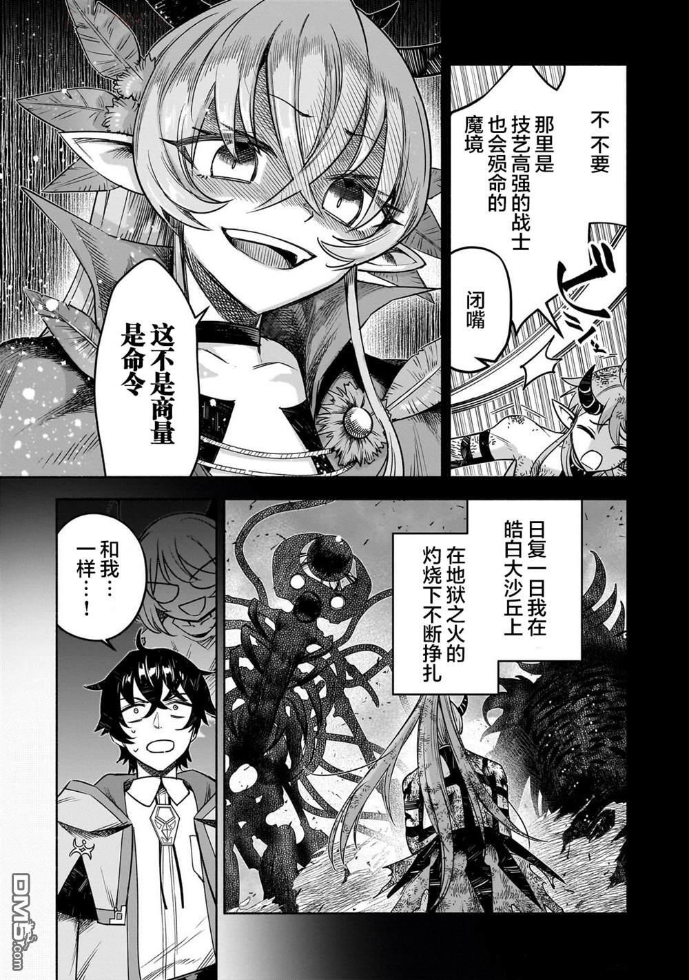 第16话 第18页