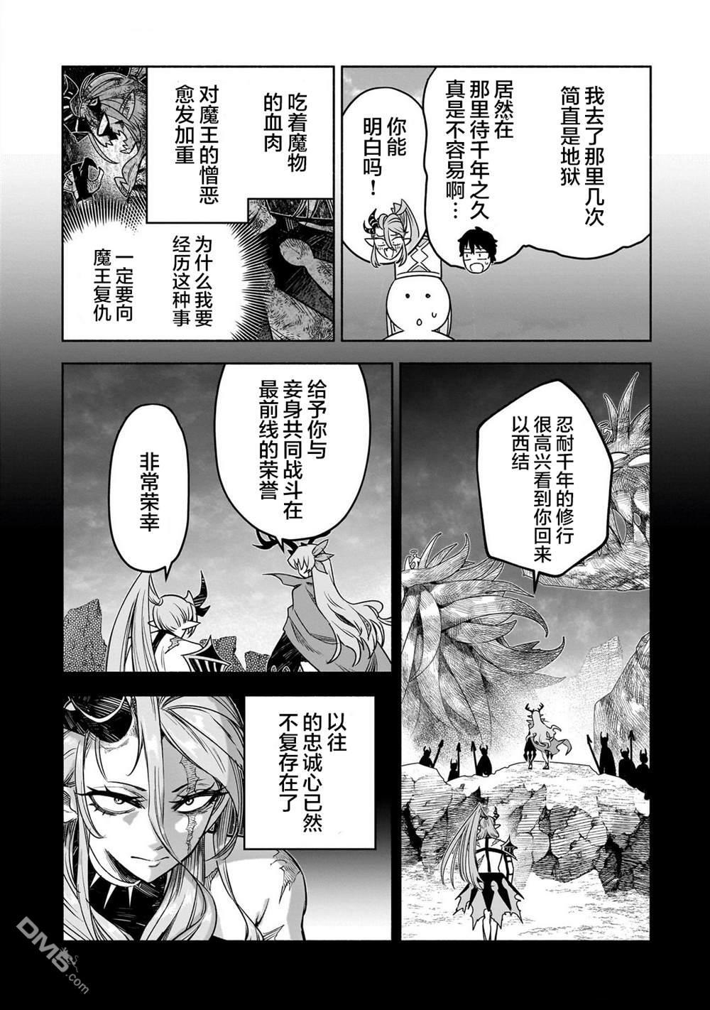 第16话 第19页