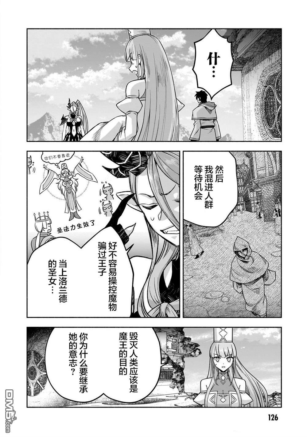 第16话 第21页