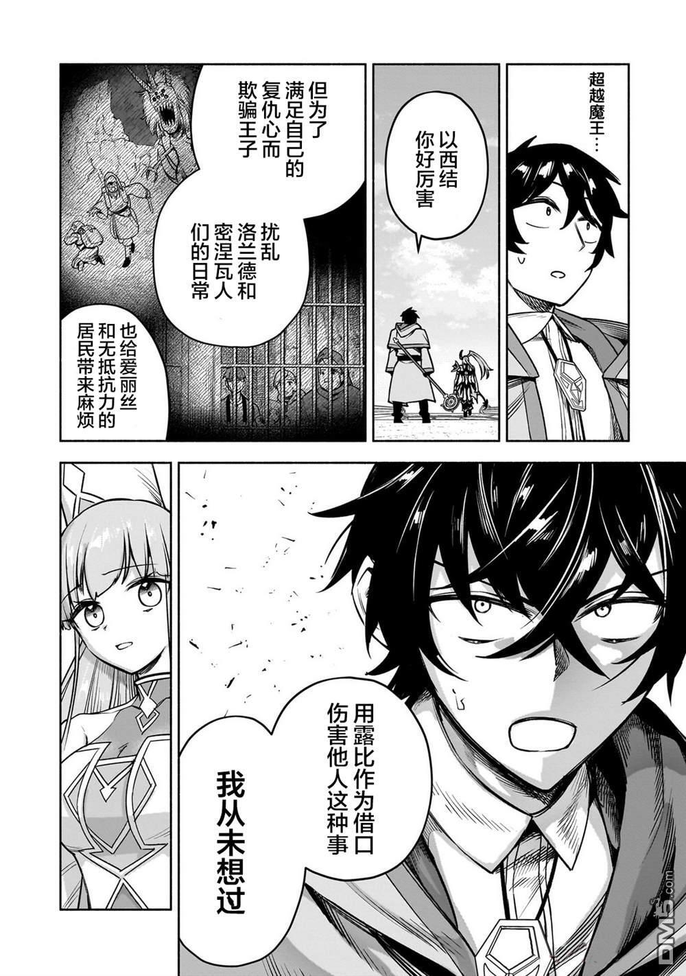 第16话 第23页