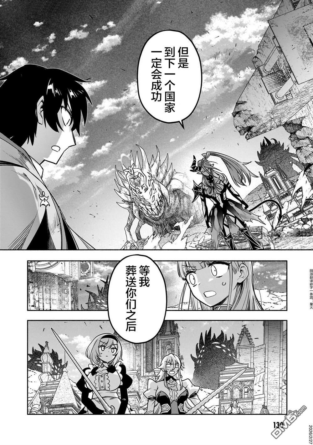 第16话 第25页