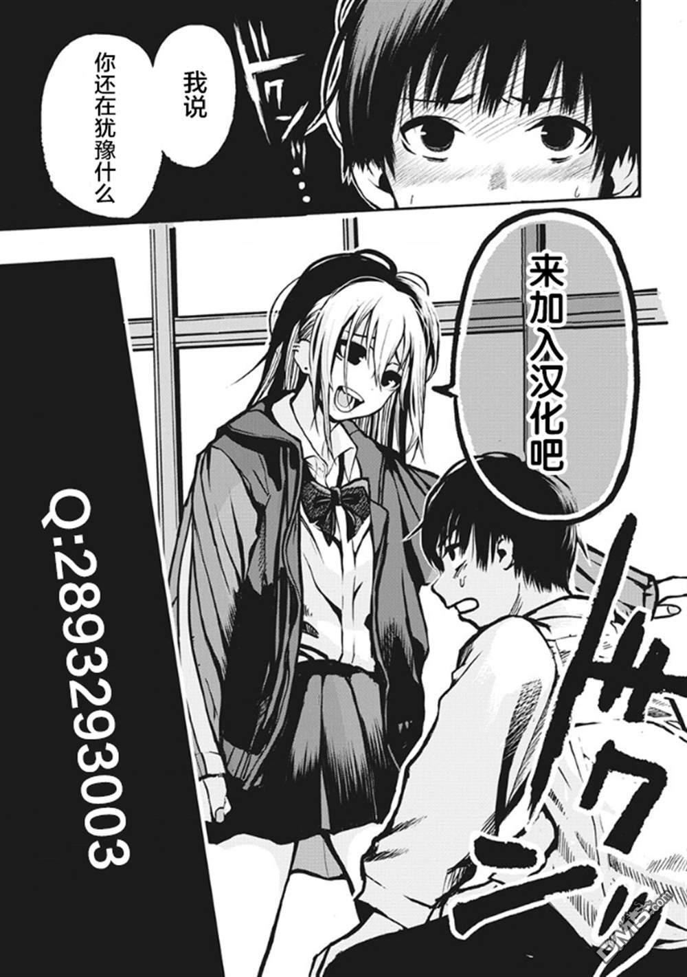第16话 第28页