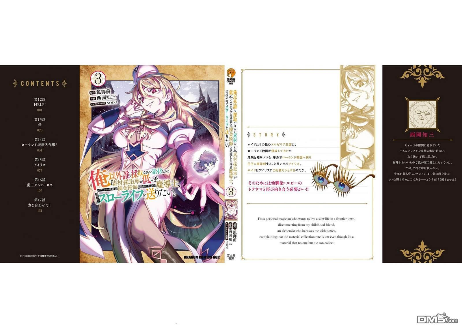 第17话 第1页