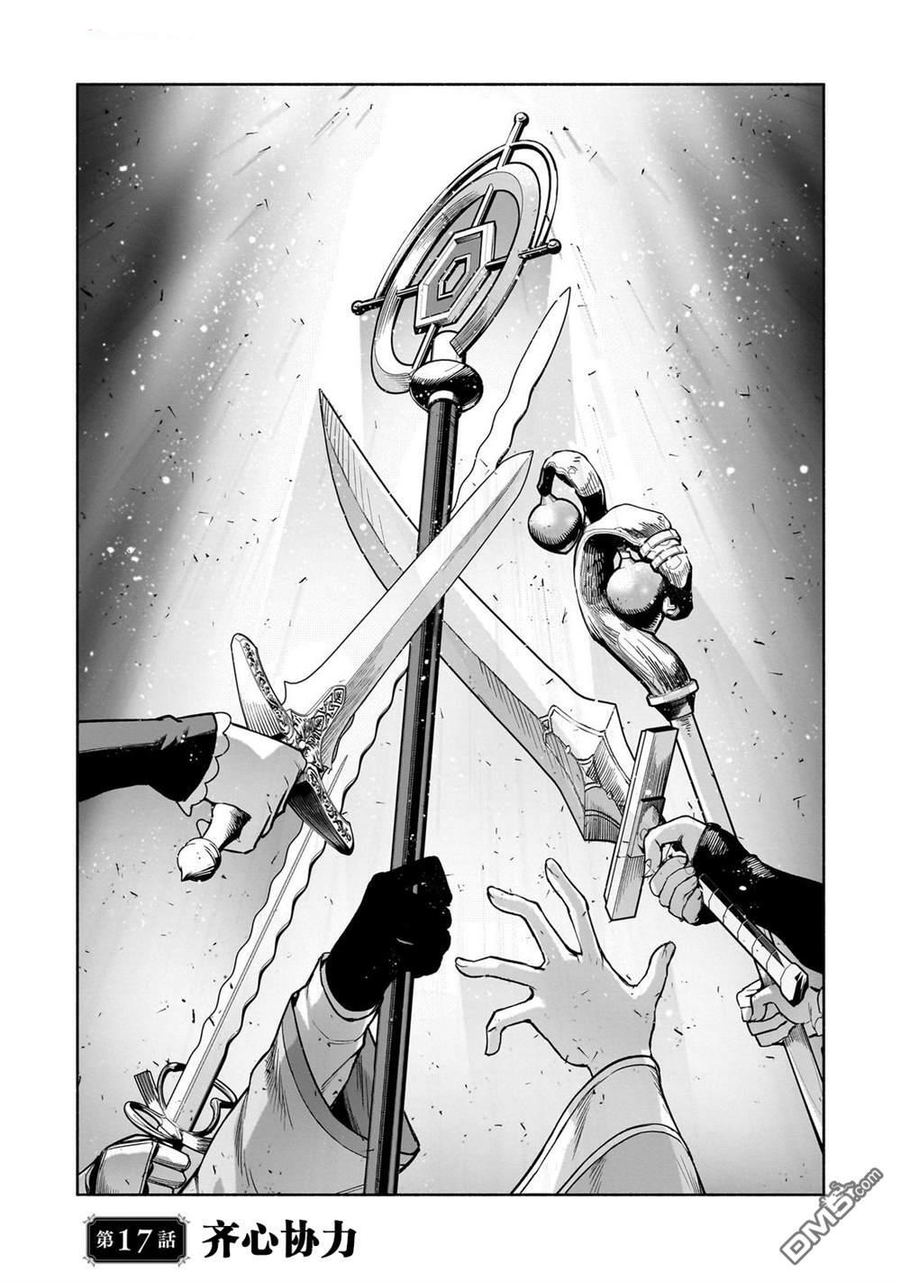 第17话 第2页