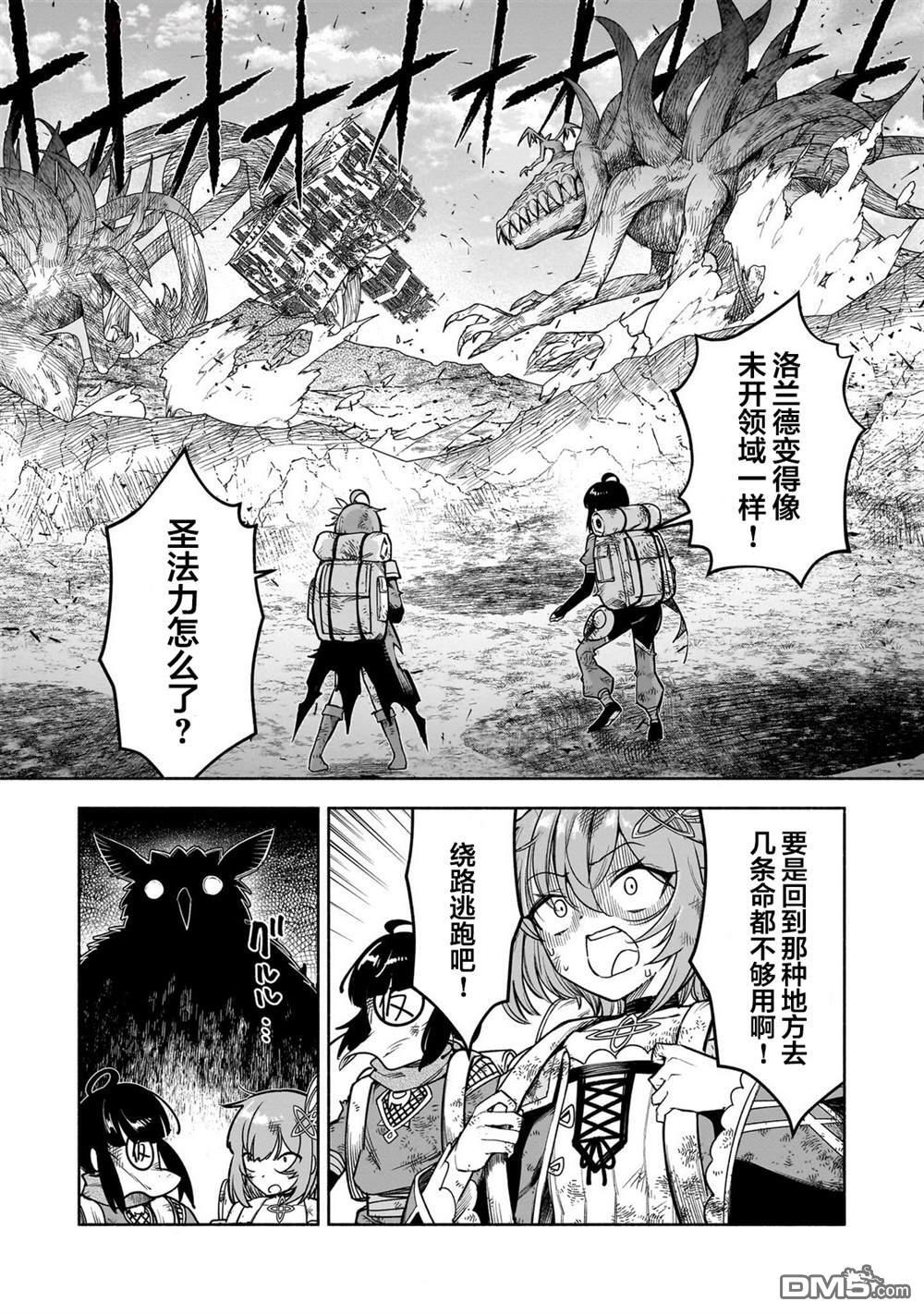 第17话 第3页