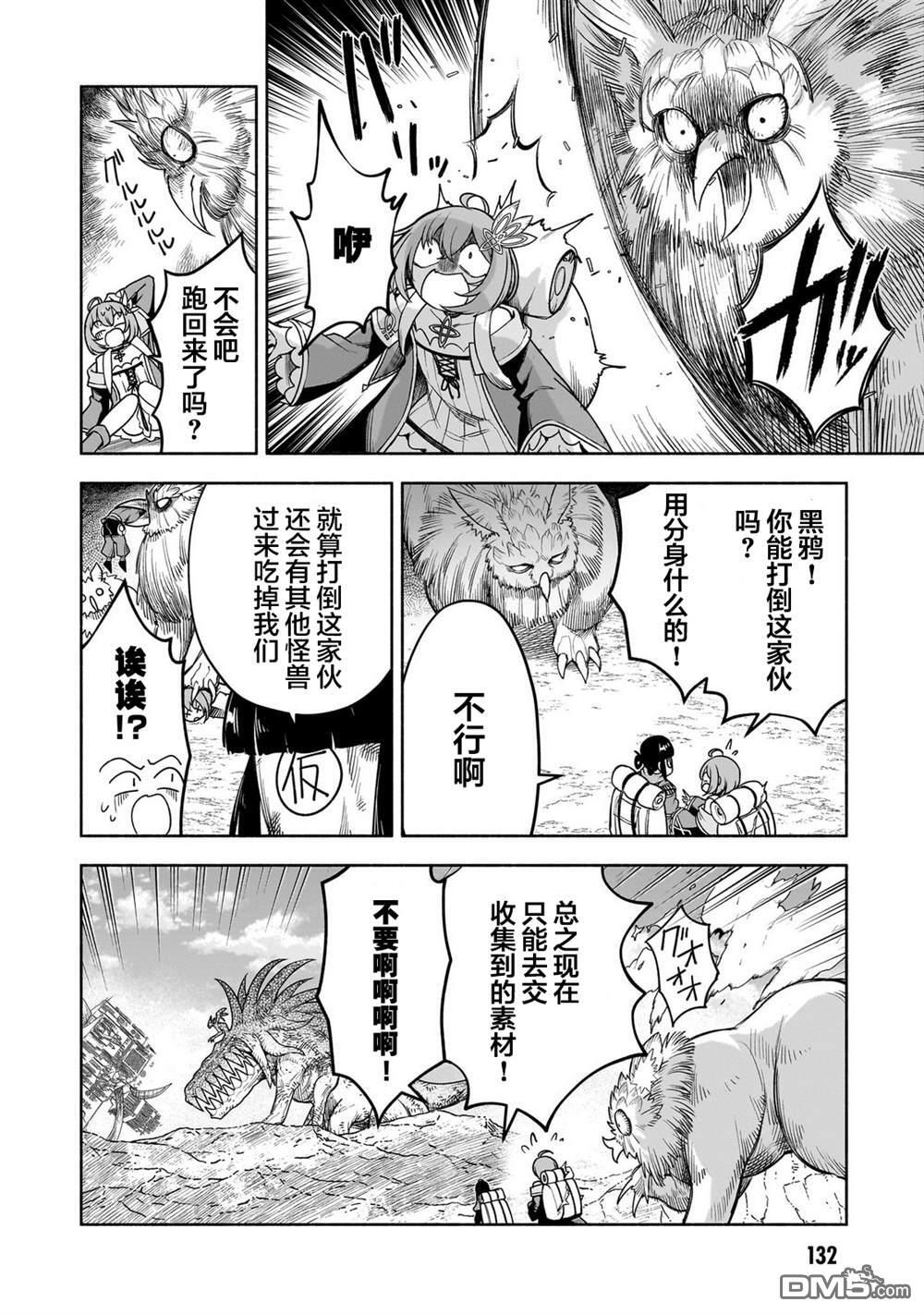 第17话 第4页