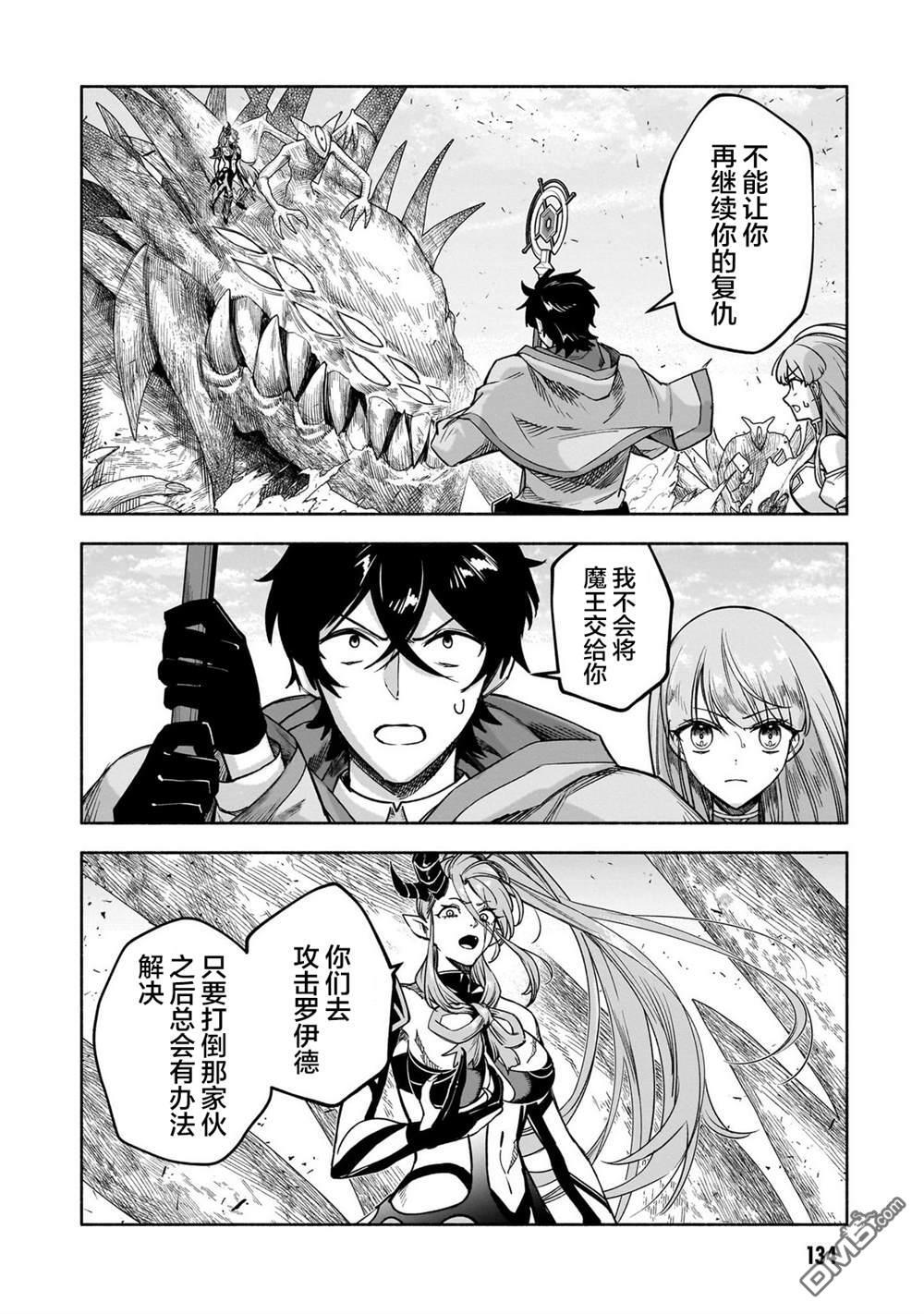 第17话 第5页