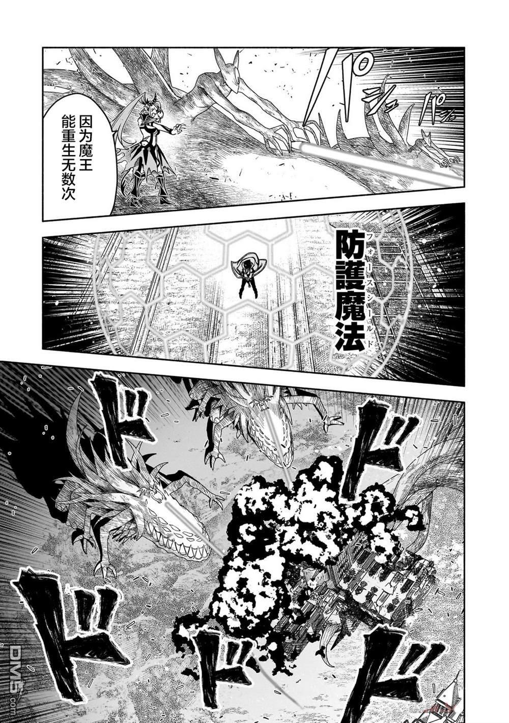 第17话 第6页