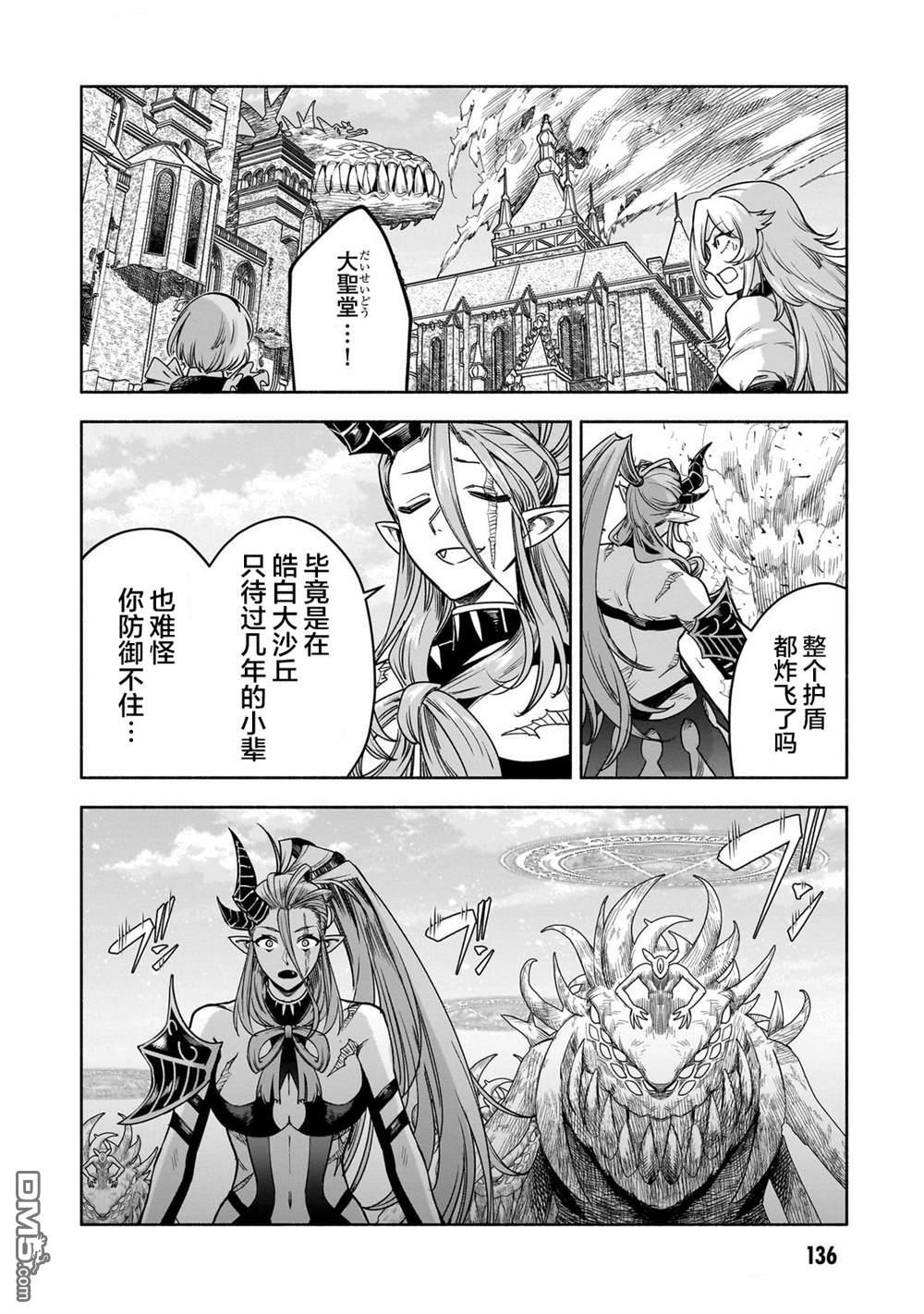 第17话 第7页