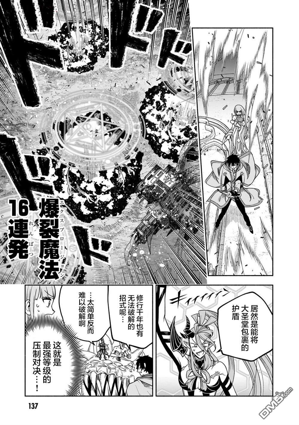 第17话 第8页