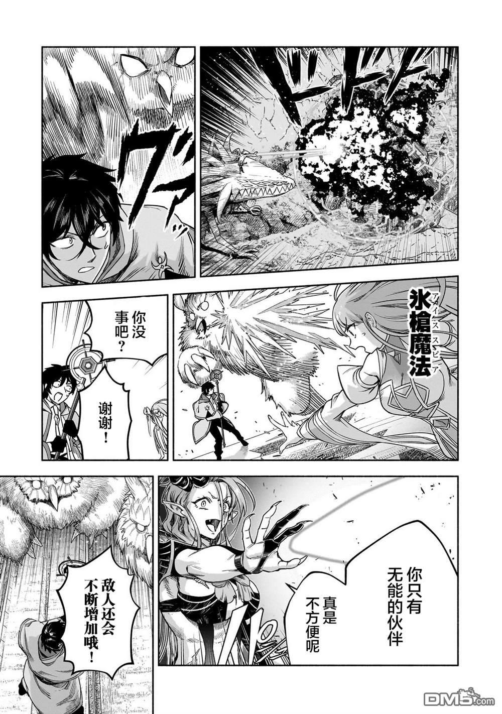 第17话 第10页