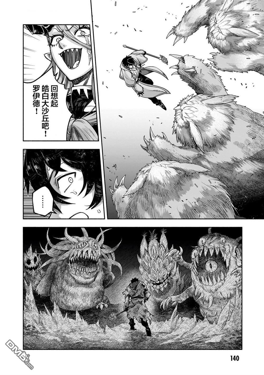 第17话 第11页