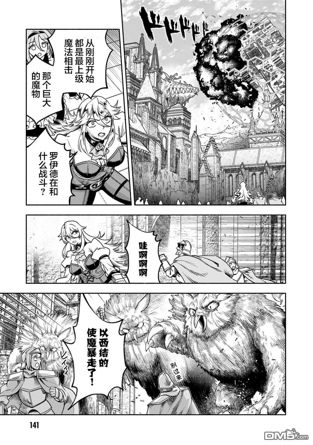 第17话 第12页