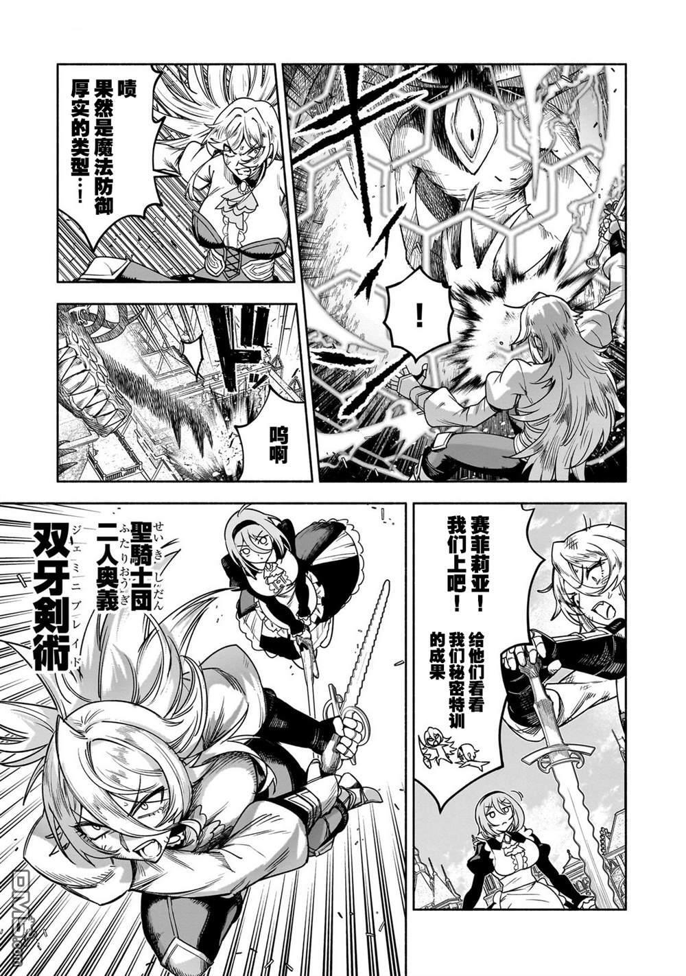第17话 第14页