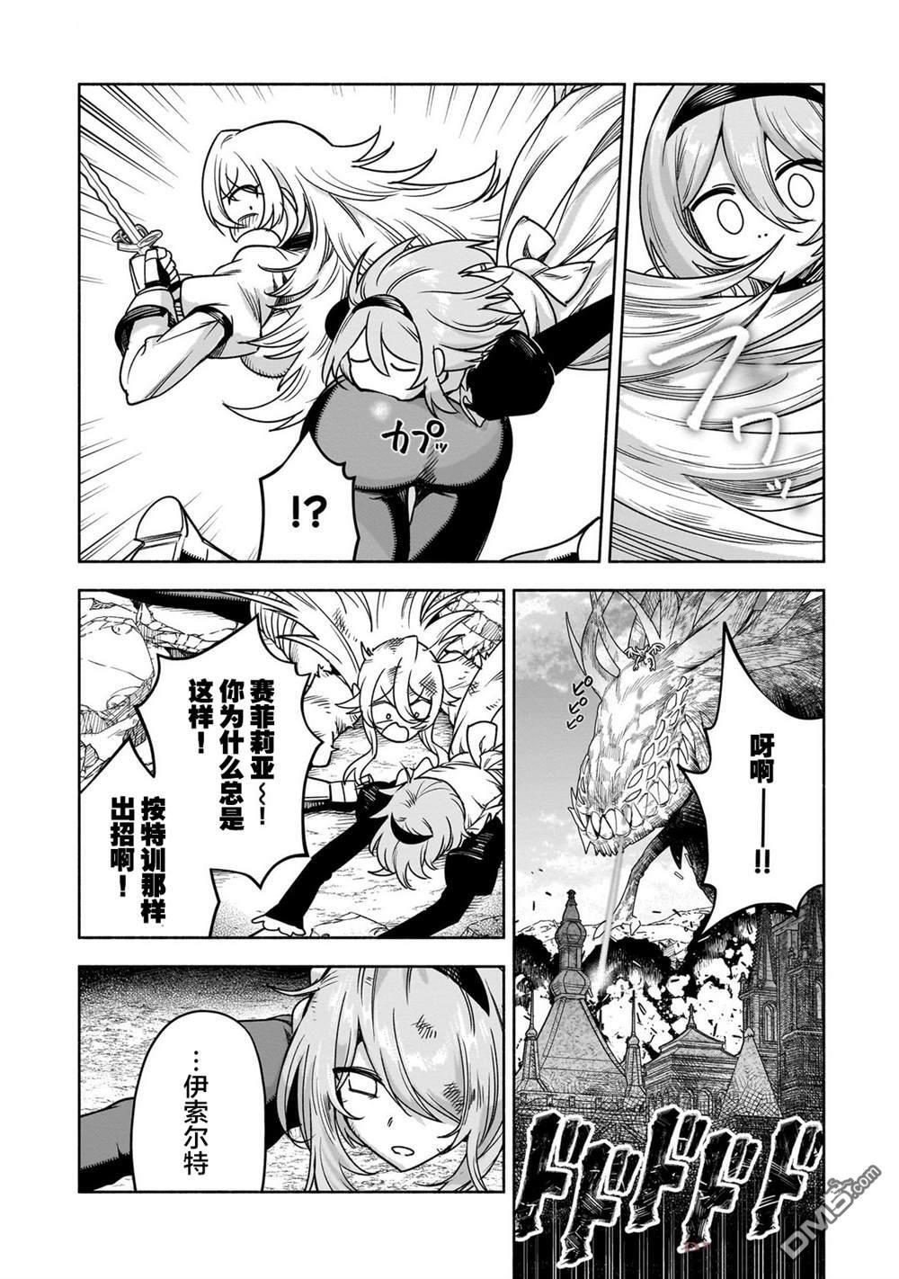 第17话 第15页