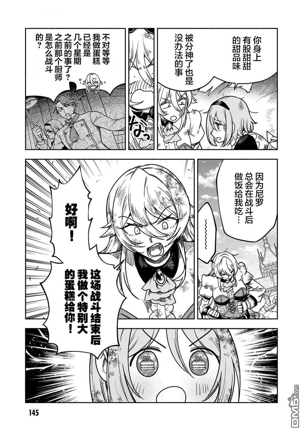 第17话 第16页
