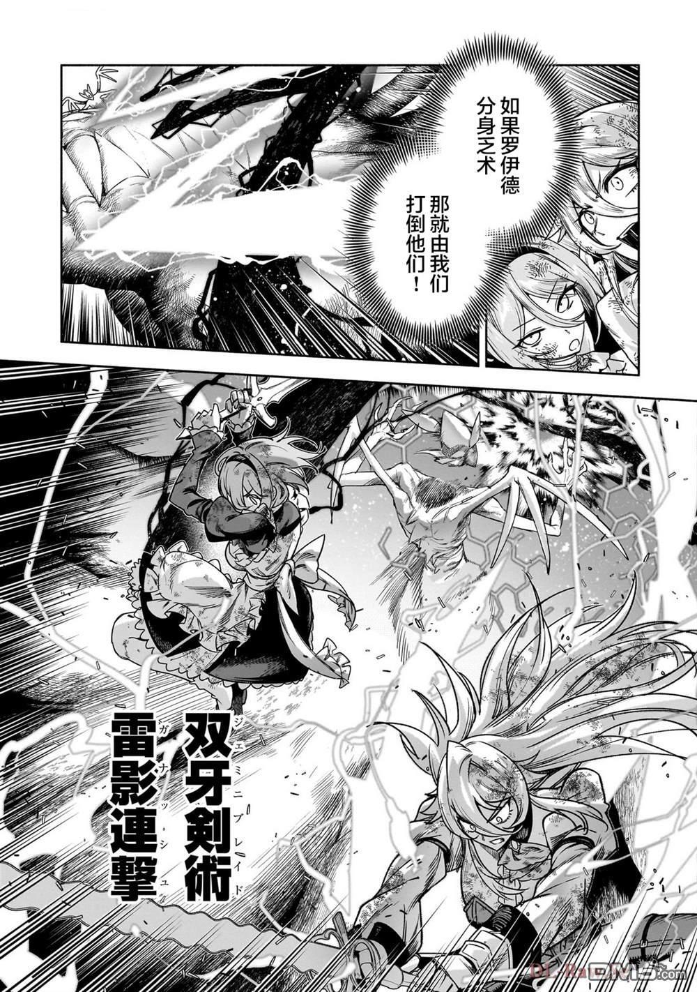 第17话 第17页