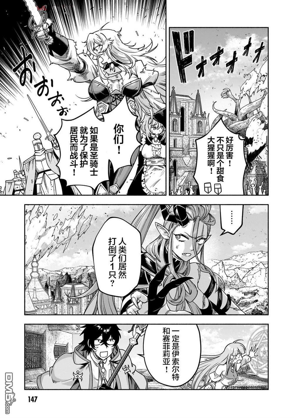 第17话 第18页