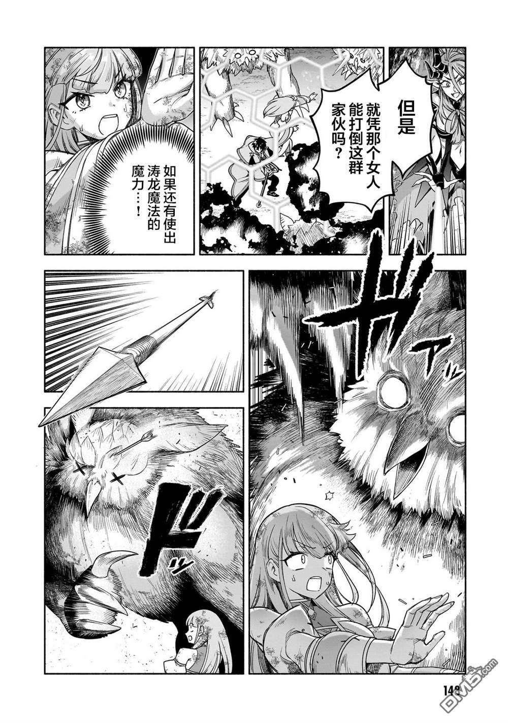 第17话 第19页
