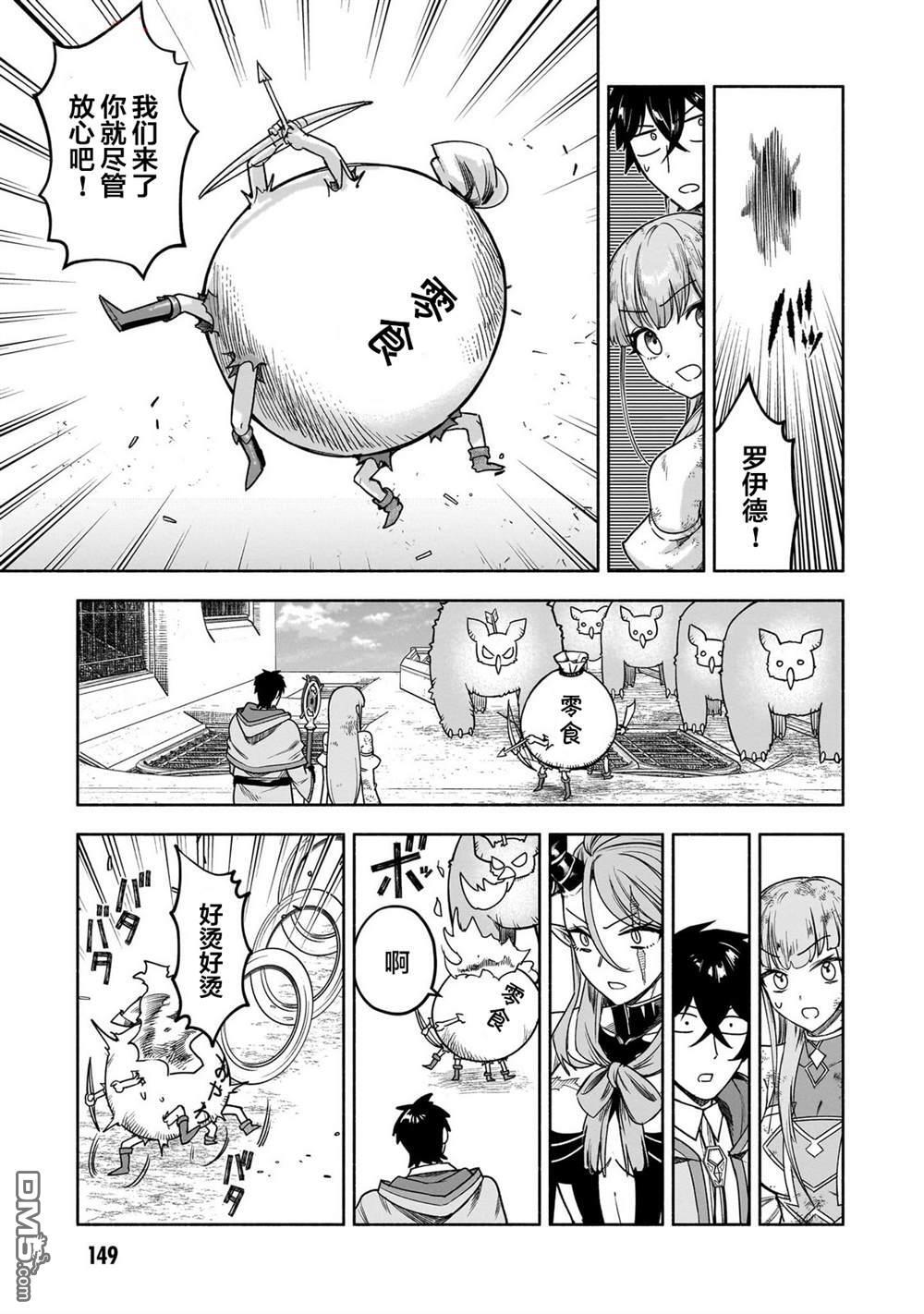 第17话 第20页