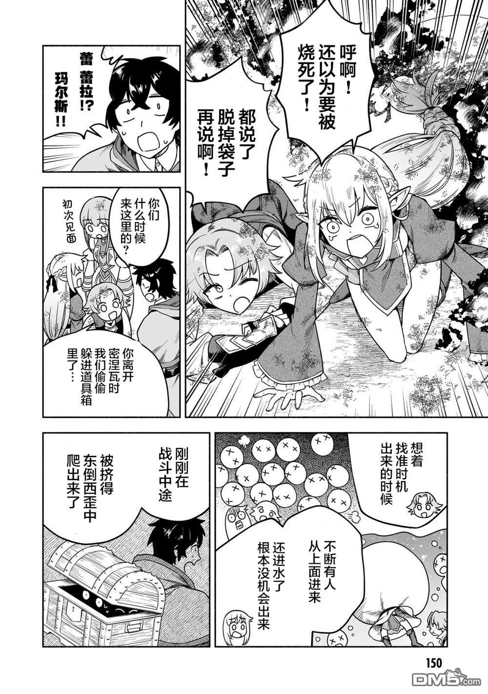 第17话 第21页