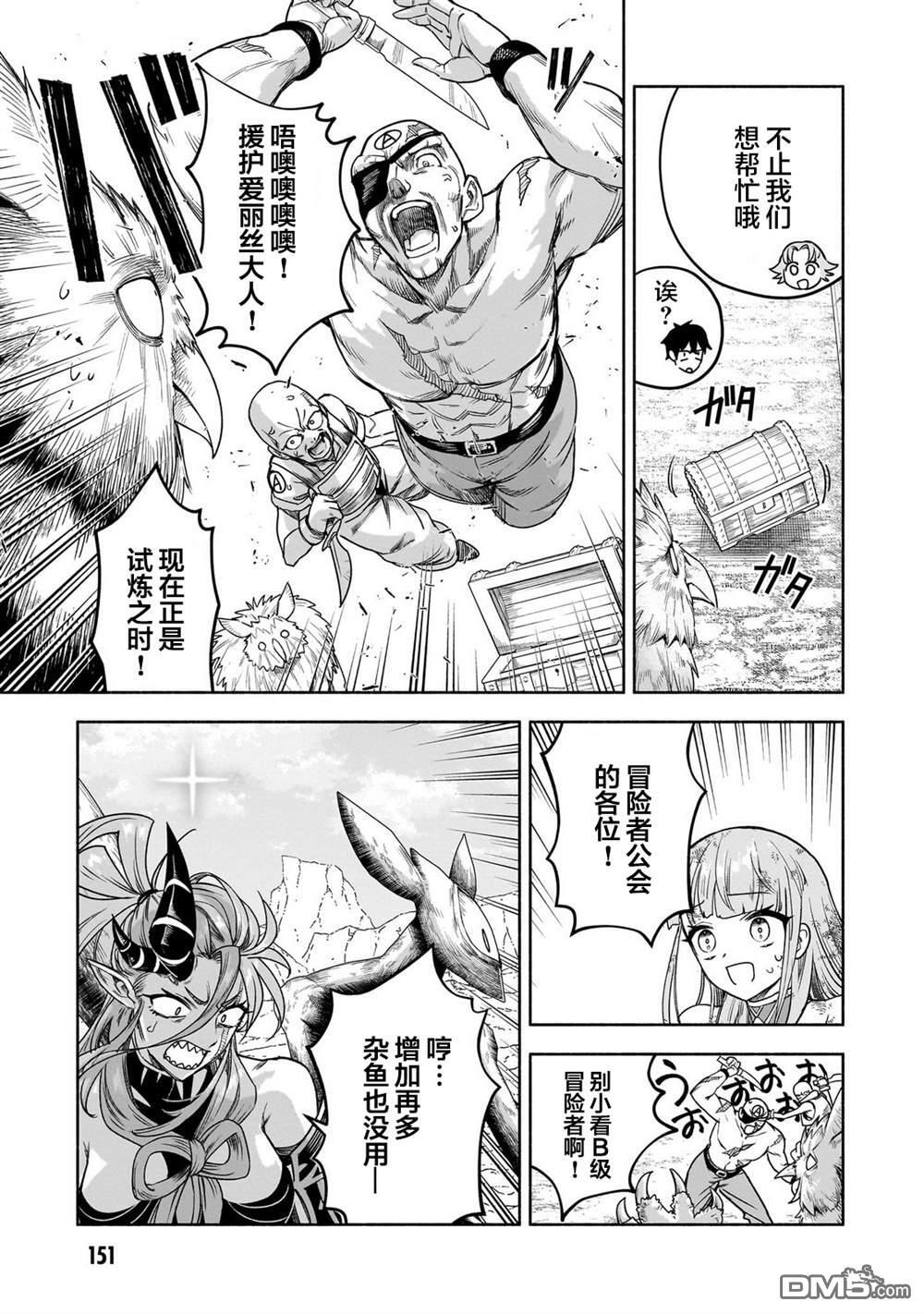 第17话 第22页
