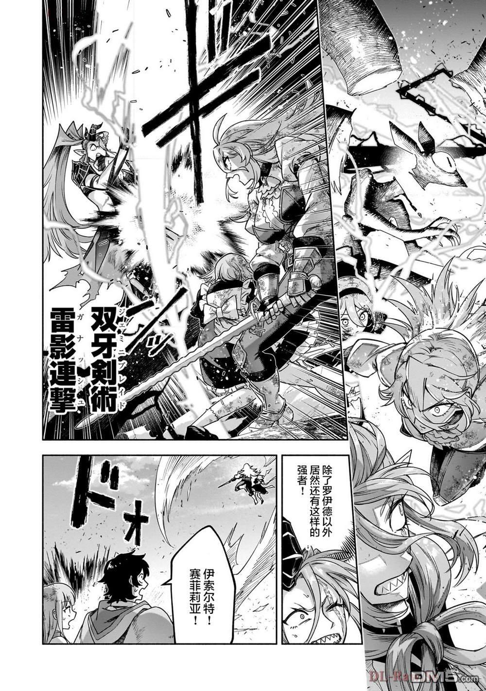 第17话 第23页