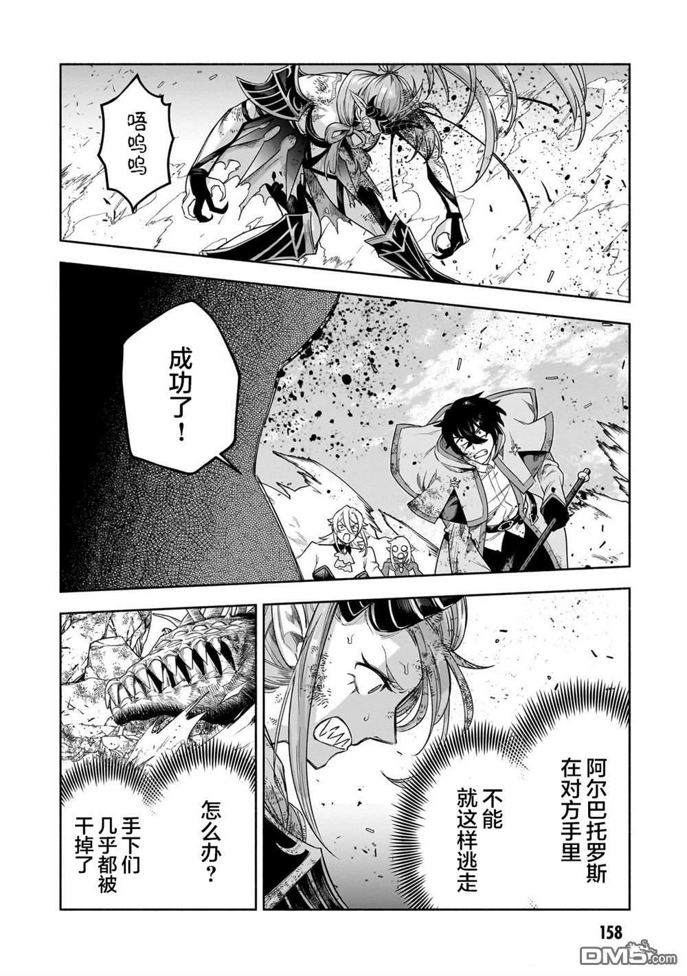 第17话 第29页