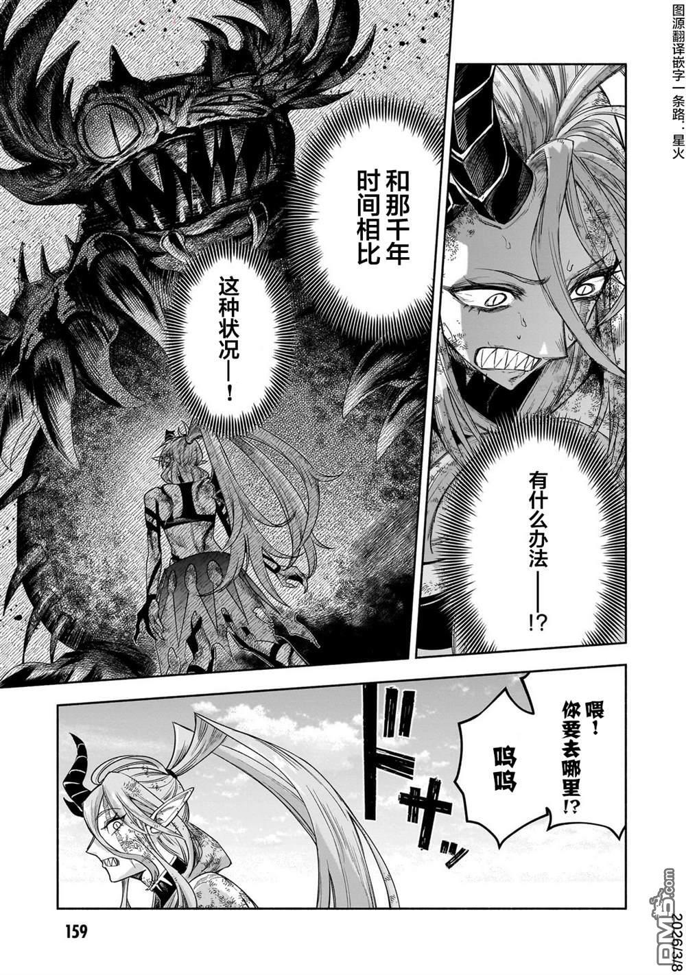 第17话 第30页