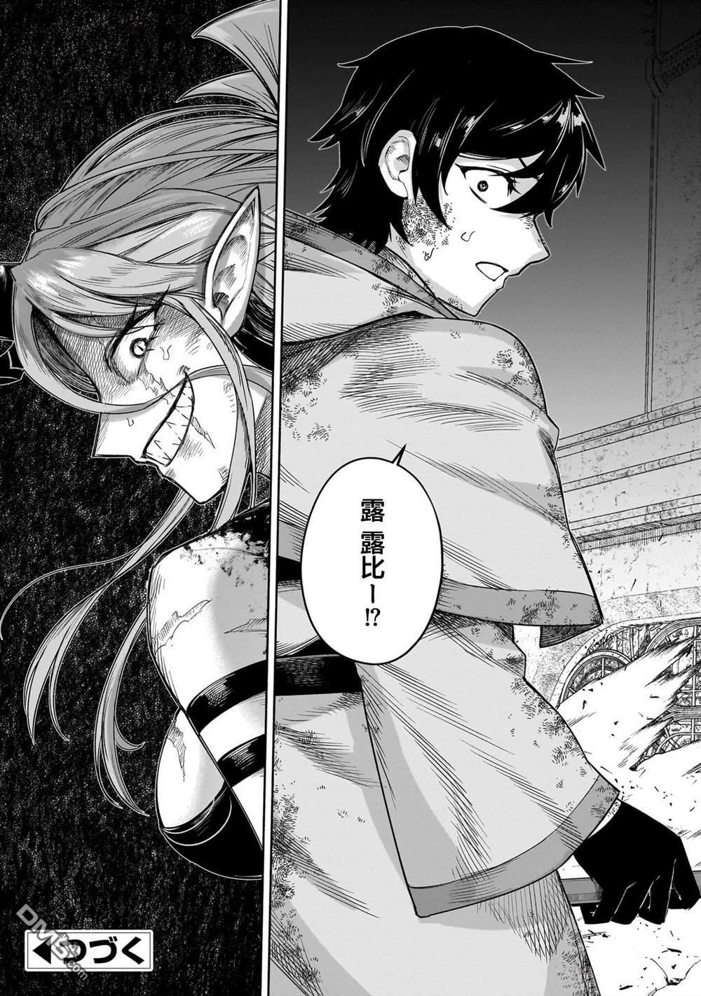 第17话 第32页