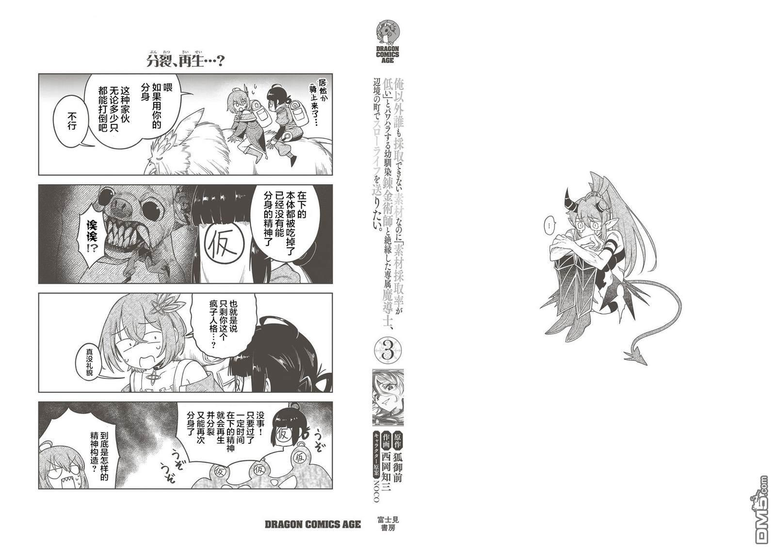 第17话 第33页