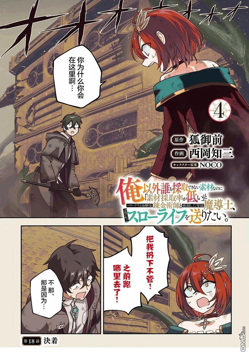 第18话 第2页