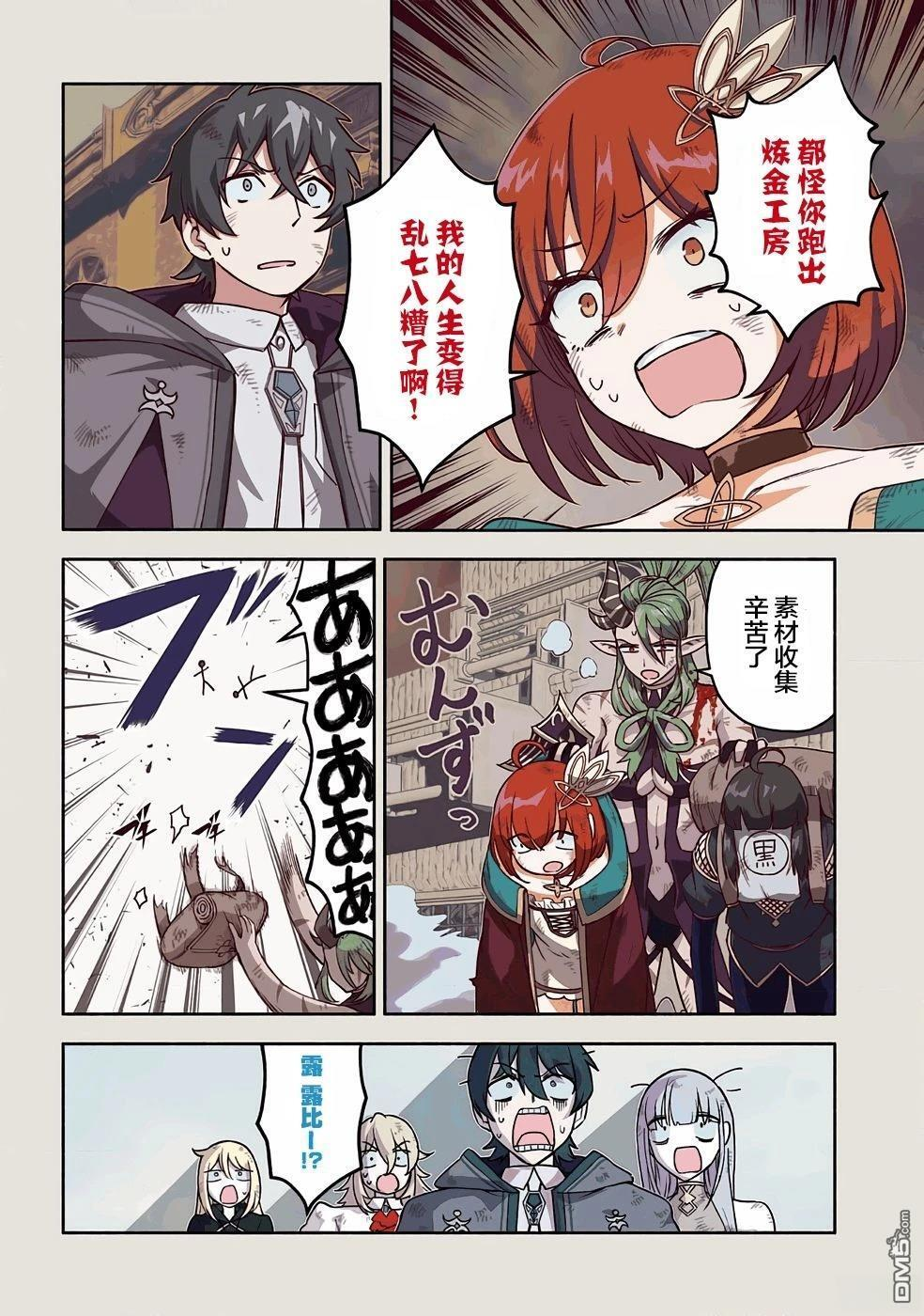 第18话 第3页