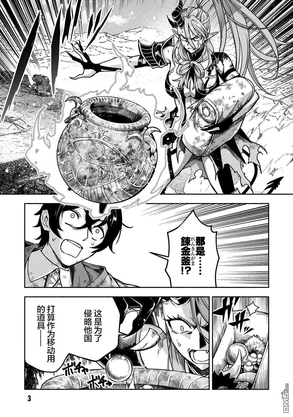 第18话 第4页