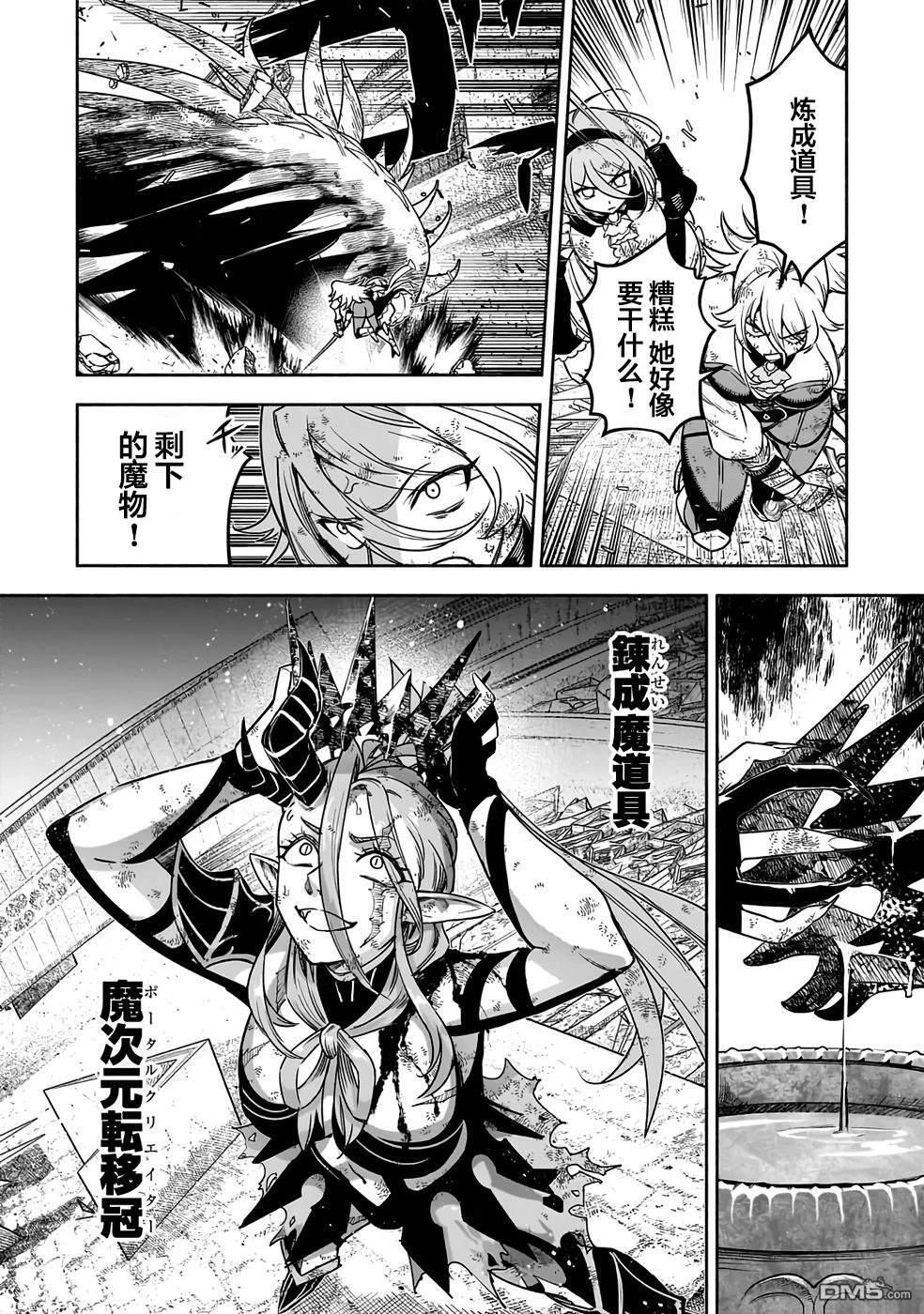 第18话 第5页