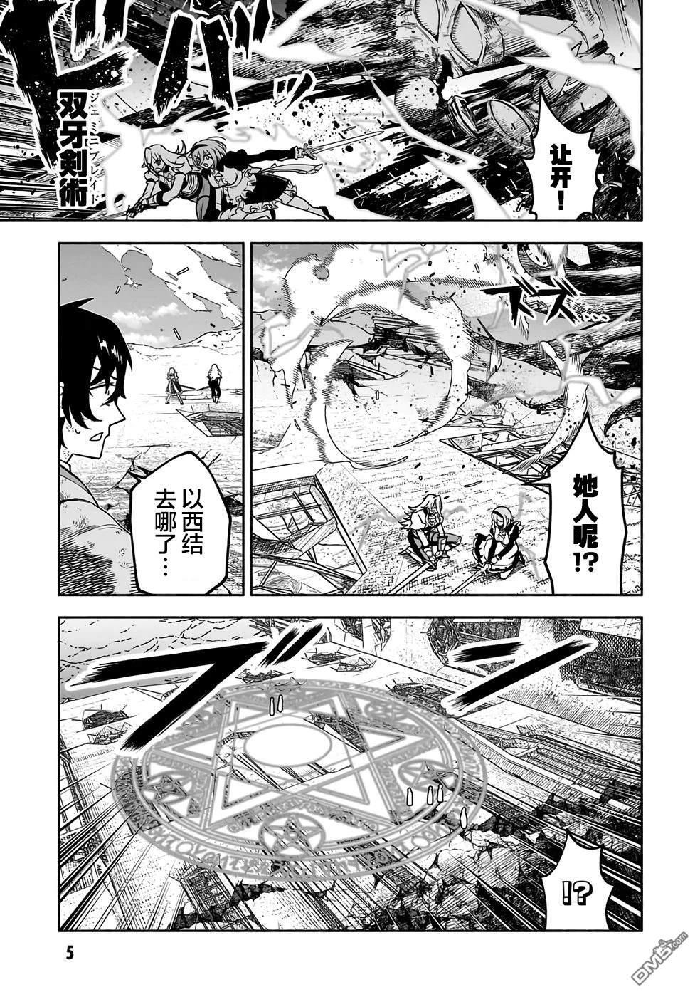第18话 第6页