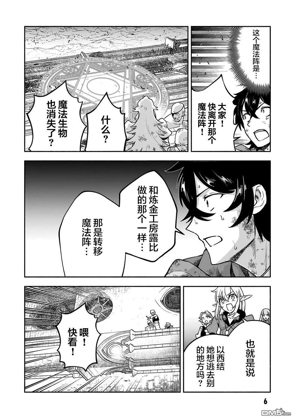 第18话 第7页