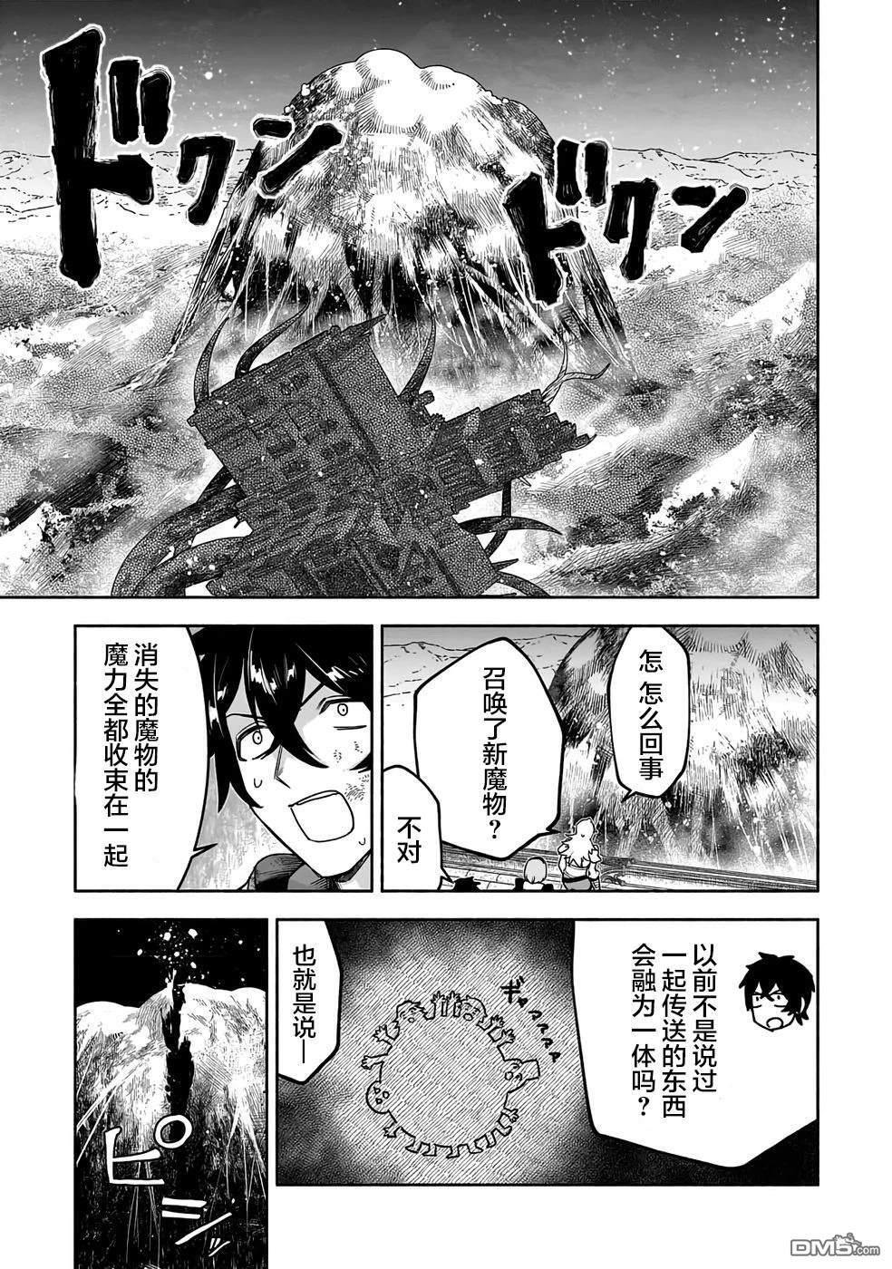 第18话 第8页