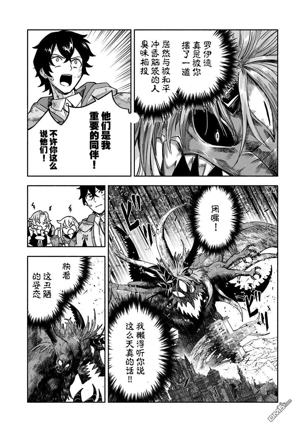 第18话 第10页