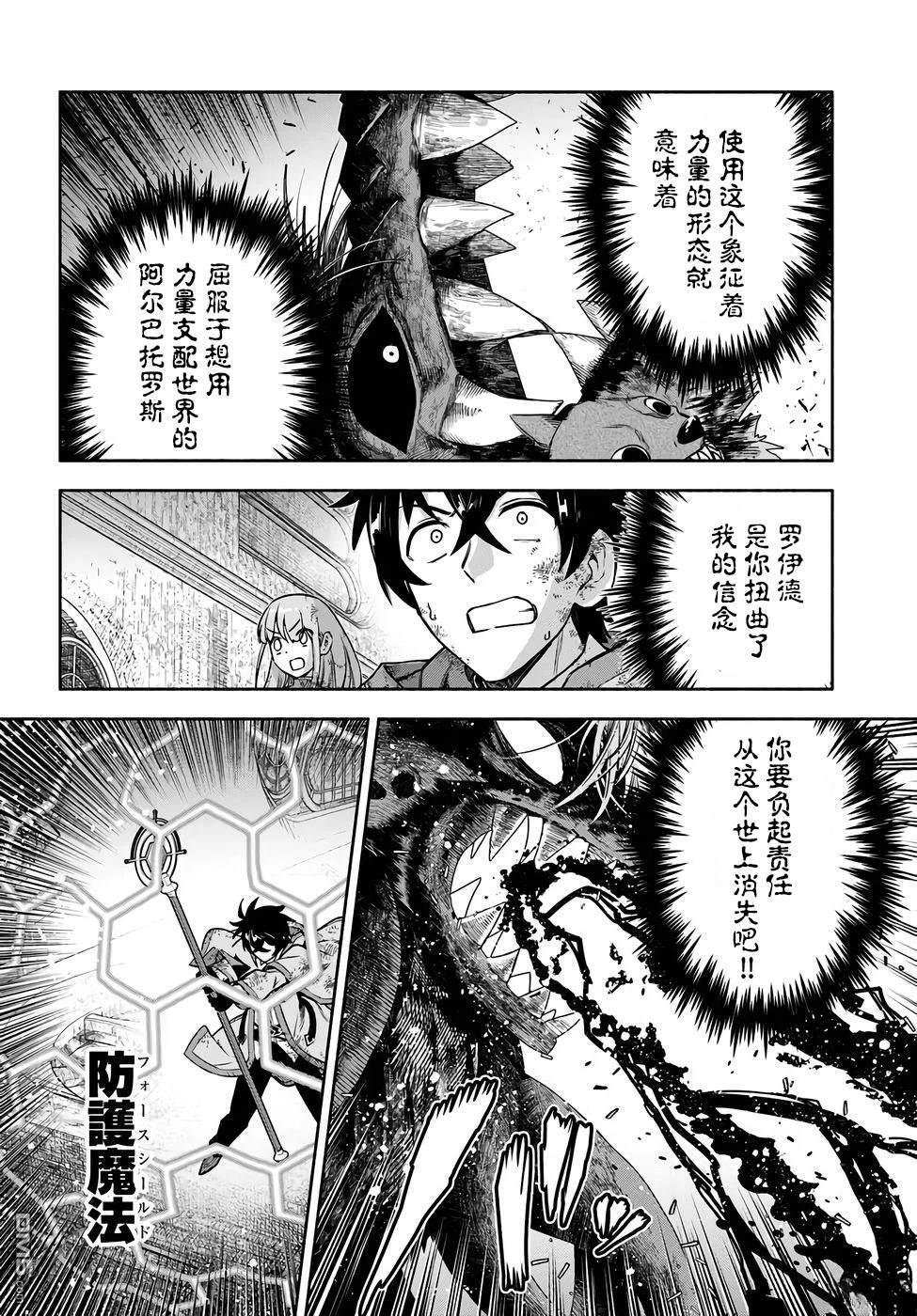第18话 第11页