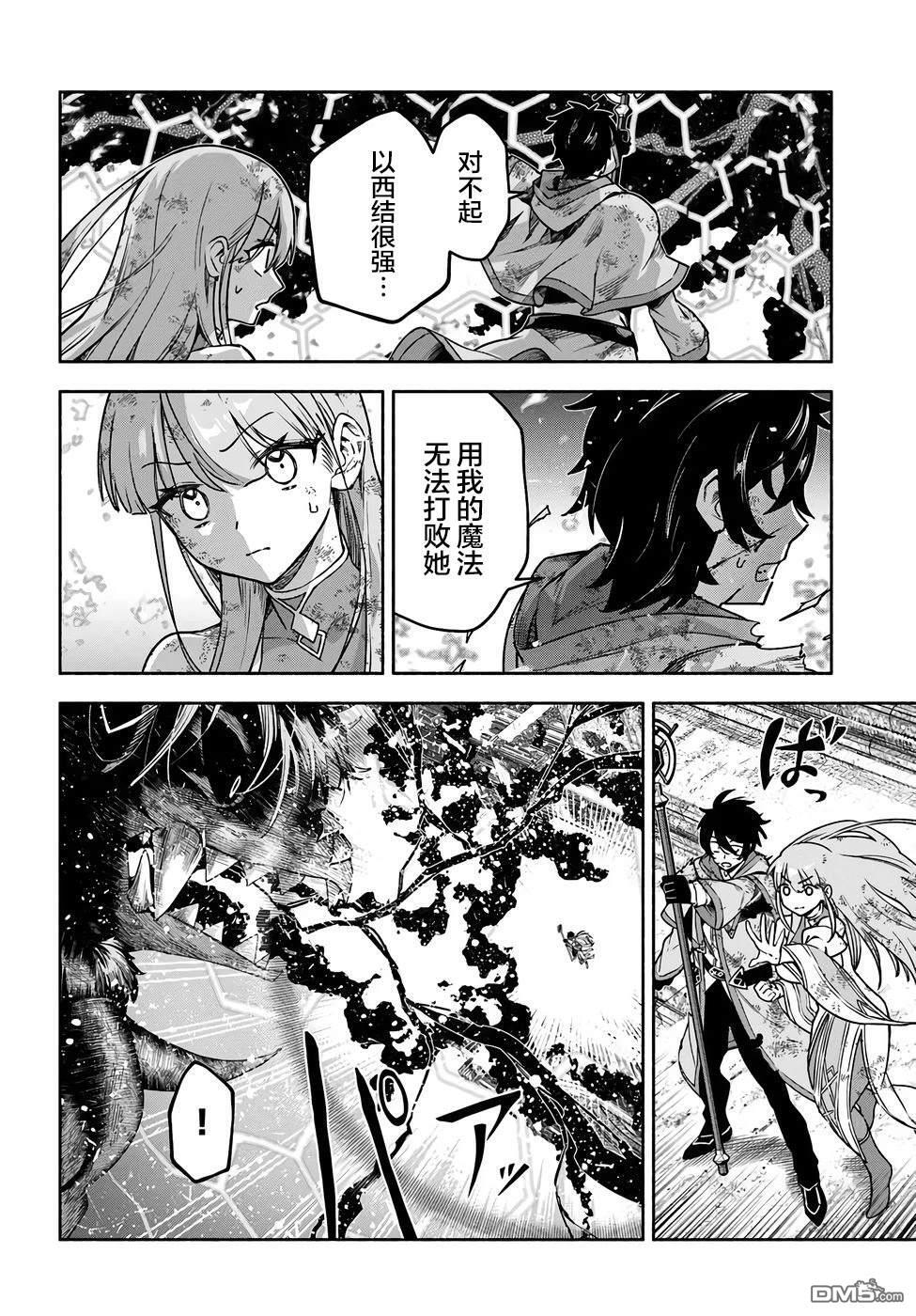 第18话 第13页