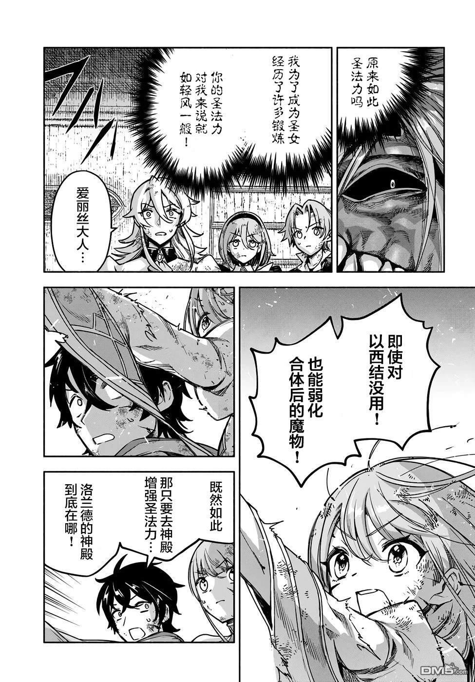 第18话 第14页