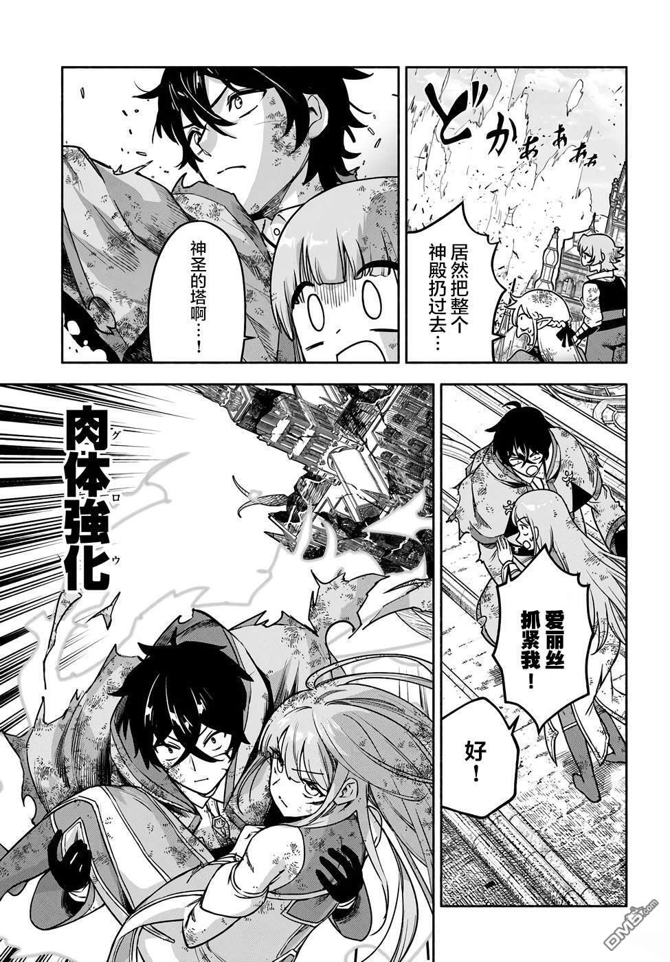 第18话 第20页