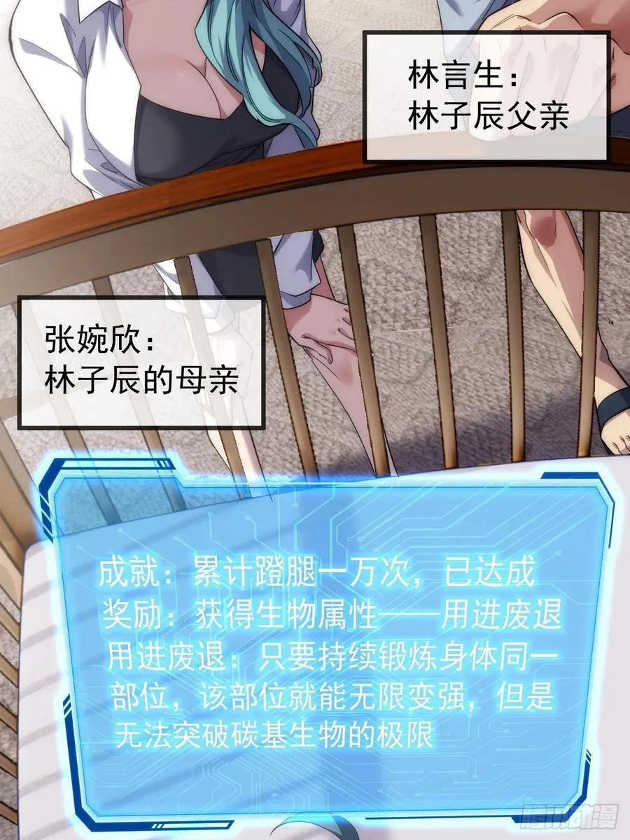 用进废退 第15页