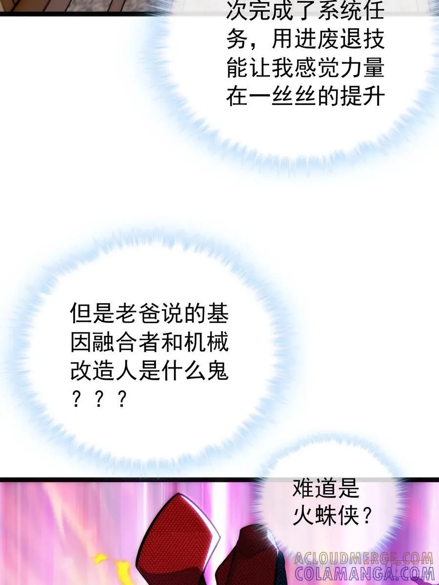 用进废退 第17页