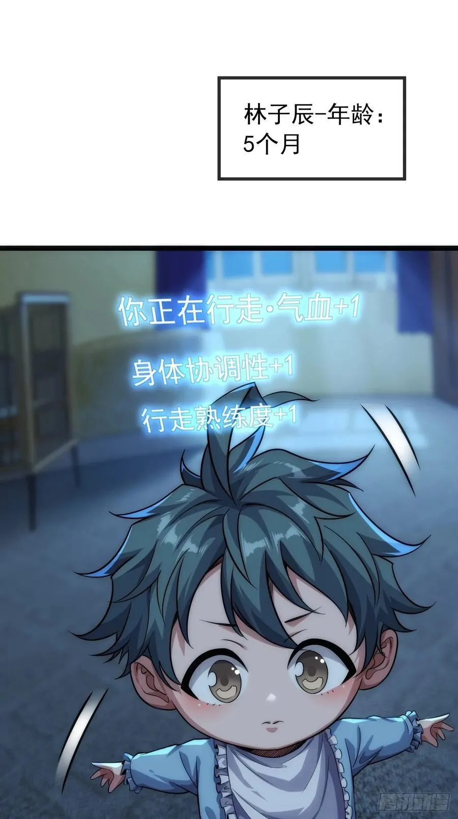 用进废退 第23页