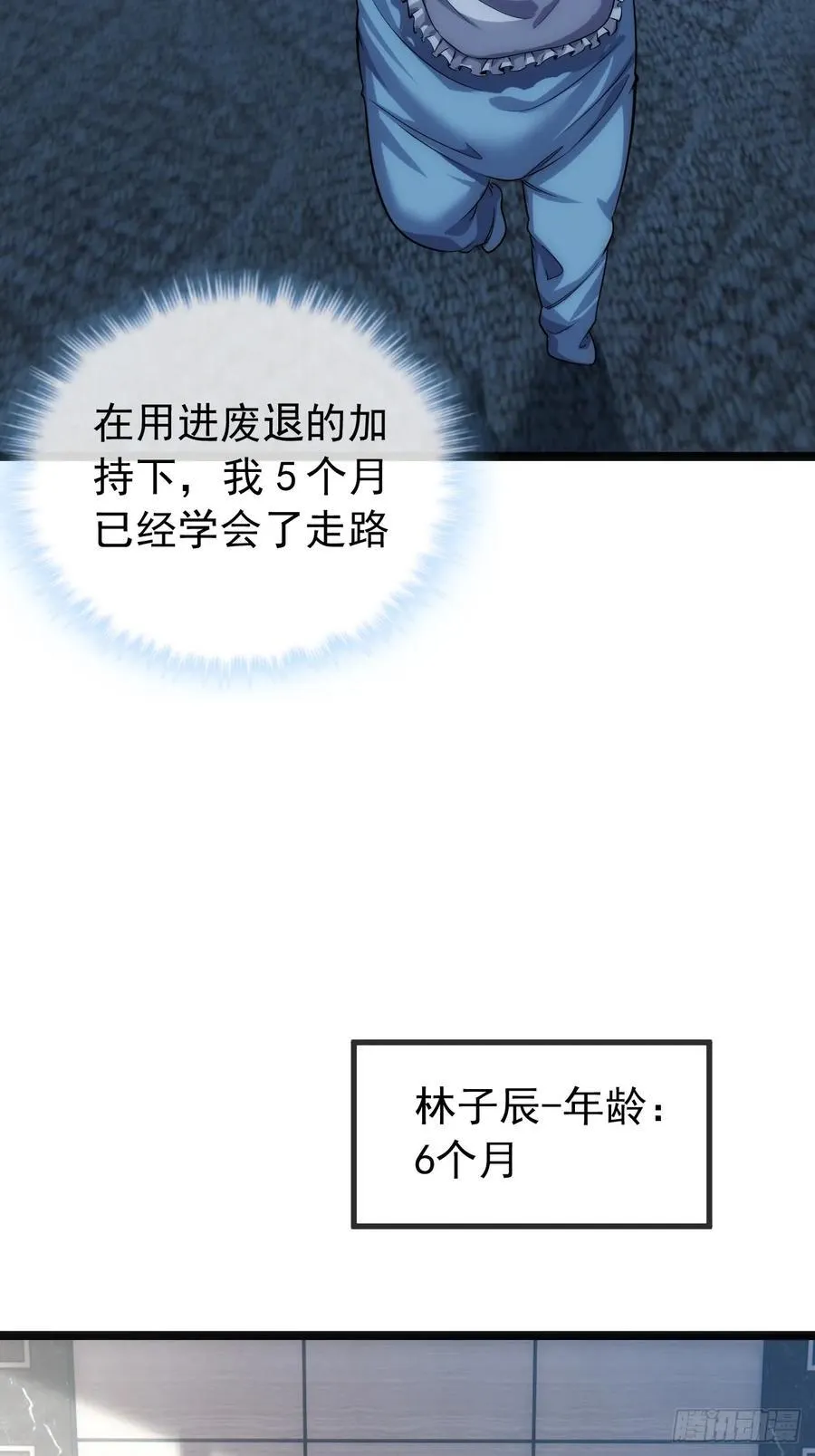 用进废退 第24页