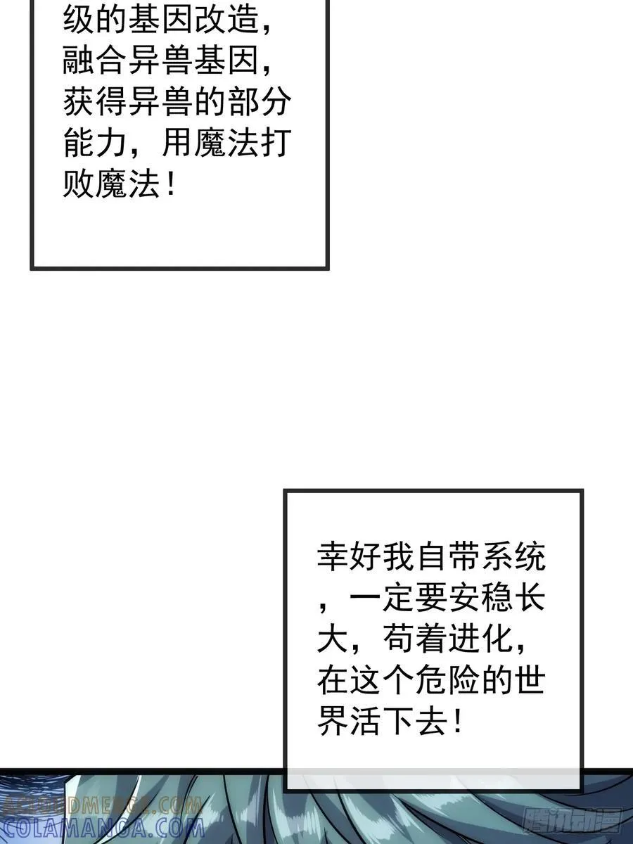 用进废退 第33页