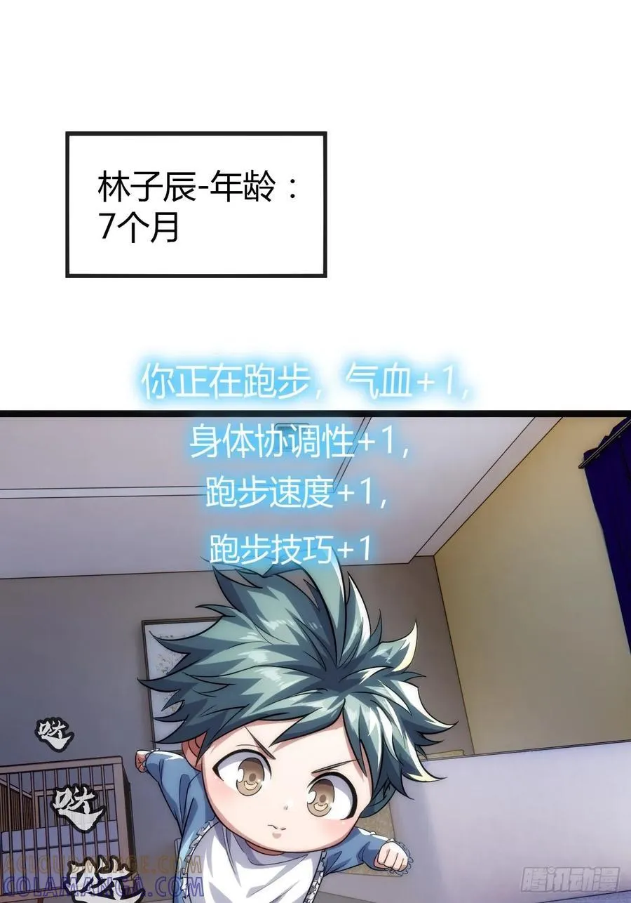 用进废退 第41页